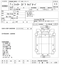 Mitsubishi FUSO FIGHTER лот № 3063 оценка 3.5  с аукциона в Японии 9