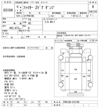 Mitsubishi FUSO FIGHTER лот № 3104 оценка R  с аукциона в Японии 9