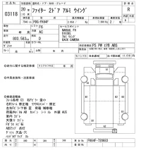Mitsubishi FUSO FIGHTER лот № 3118 оценка R  с аукциона в Японии 9