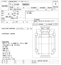 Mitsubishi FUSO FIGHTER лот № 3163 оценка R  с аукциона в Японии 9
