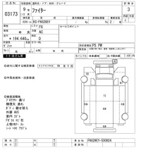 Mitsubishi FUSO FIGHTER лот № 3173 оценка 3  с аукциона в Японии 9
