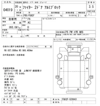 Mitsubishi FUSO FIGHTER лот № 4019 оценка 3.5  с аукциона в Японии 8