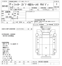 Mitsubishi FUSO FIGHTER лот № 4140 оценка 3  с аукциона в Японии 9