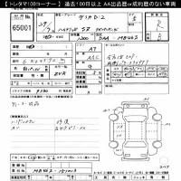 Mitsubishi DELICA D2 лот № 65001 оценка R  с аукциона в Японии 11