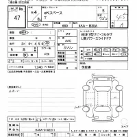 Mitsubishi EK SPACE лот № 47 оценка 4.5  с аукциона в Японии 11