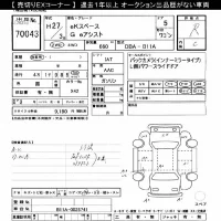Mitsubishi EK SPACE лот № 70043 оценка R  с аукциона в Японии 9