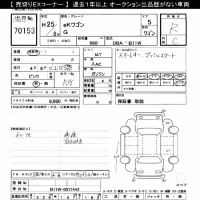 Mitsubishi EK WAGON лот № 70153 оценка R  с аукциона в Японии 10