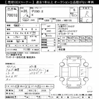 Mitsubishi DELICA D2 лот № 70018 оценка R  с аукциона в Японии 10