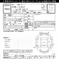 Mitsubishi MINICAB VAN лот № 70061 оценка 3.5  с аукциона в Японии 10