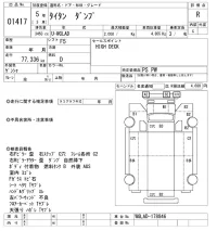 Mazda TITAN лот № 1417 оценка R  с аукциона в Японии 10