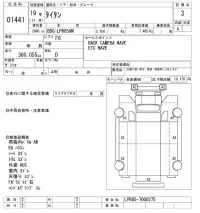 Mazda TITAN лот № 1441 оценка 3  с аукциона в Японии 10
