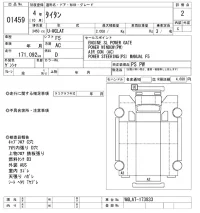 Mazda TITAN лот № 1459 оценка 2  с аукциона в Японии 10