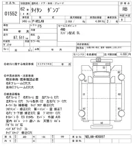 Mazda TITAN лот № 1552 оценка RB  с аукциона в Японии 10