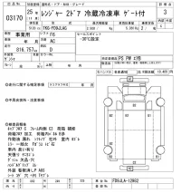 Hino RANGER лот № 3170 оценка 3  с аукциона в Японии 9