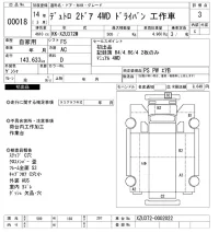 Hino DUTRO лот № 18 оценка 3  с аукциона в Японии 10