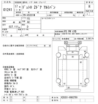 Hino DUTRO лот № 1241 оценка R  с аукциона в Японии 10