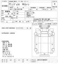 Hino DUTRO лот № 1099 оценка R  с аукциона в Японии 10