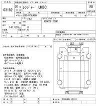 Hino RANGER лот № 3182 оценка RB  с аукциона в Японии 9