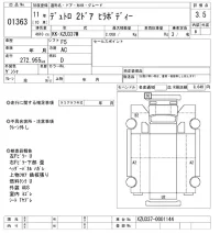Hino DUTRO лот № 1363 оценка 3.5  с аукциона в Японии 10