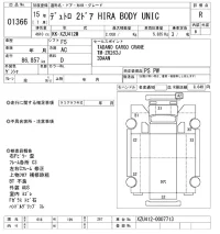 Hino DUTRO лот № 1366 оценка R  с аукциона в Японии 10