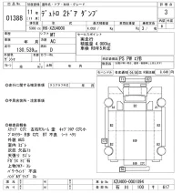 Hino DUTRO лот № 1388 оценка 3  с аукциона в Японии 10