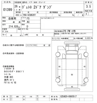 Hino DUTRO лот № 1399 оценка 3.5  с аукциона в Японии 10