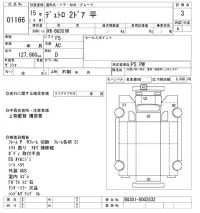 Hino DUTRO лот № 1166 оценка 3  с аукциона в Японии 10