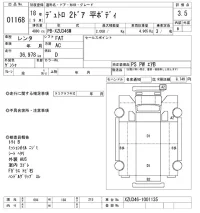 Hino DUTRO лот № 1168 оценка 3.5  с аукциона в Японии 10
