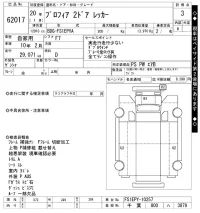 Hino PROFIA лот № 62017 оценка 3  с аукциона в Японии 10
