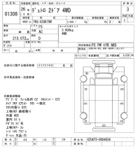Hino DUTRO лот № 1308 оценка 3  с аукциона в Японии 10