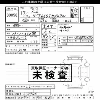 Subaru R2 лот № 80058 оценка ***  с аукциона в Японии 3