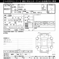 Subaru SAMBAR лот № 60207 оценка 4  с аукциона в Японии 10