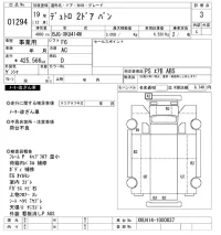 Hino DUTRO лот № 1294 оценка 3  с аукциона в Японии 10