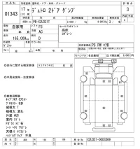 Hino DUTRO лот № 1343 оценка 3  с аукциона в Японии 10