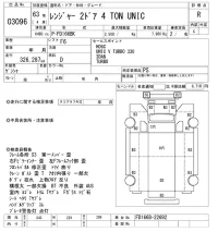 Hino RANGER лот № 3096 оценка R  с аукциона в Японии 9