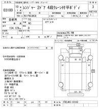 Hino RANGER лот № 3100 оценка 3  с аукциона в Японии 9