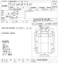 Hino DUTRO лот № 1281 оценка 3.5  с аукциона в Японии 10