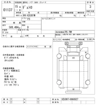 Hino DUTRO лот № 1137 оценка 3  с аукциона в Японии 10