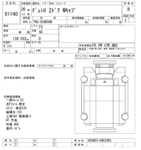 Hino DUTRO лот № 1140 оценка R  с аукциона в Японии 10