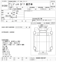Hino DUTRO лот № 1250 оценка R  с аукциона в Японии 10