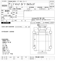 Hino PROFIA лот № 205 оценка 3.5  с аукциона в Японии 8