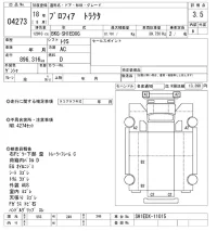 Hino PROFIA лот № 4273 оценка 3.5  с аукциона в Японии 8