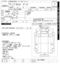 Hino PROFIA лот № 53019 оценка 3  с аукциона в Японии 10
