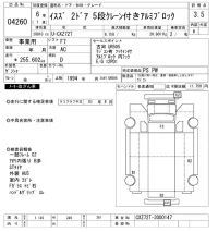 Isuzu TRUCK лот № 4260 оценка 3.5  с аукциона в Японии 8