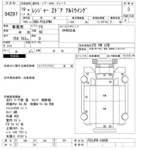Hino RANGER лот № 4297 оценка 3  с аукциона в Японии 8