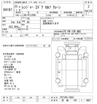 Hino RANGER лот № 4197 оценка 3  с аукциона в Японии 8