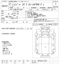 Hino RANGER лот № 4147 оценка 3  с аукциона в Японии 8