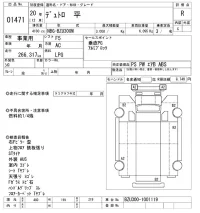 Hino DUTRO лот № 1471 оценка R  с аукциона в Японии 10