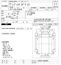 Hino DUTRO лот № 1482 оценка 3.5  с аукциона в Японии 10