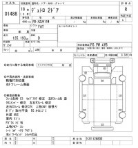Hino DUTRO лот № 1488 оценка R  с аукциона в Японии 10